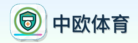中欧体育 Logo